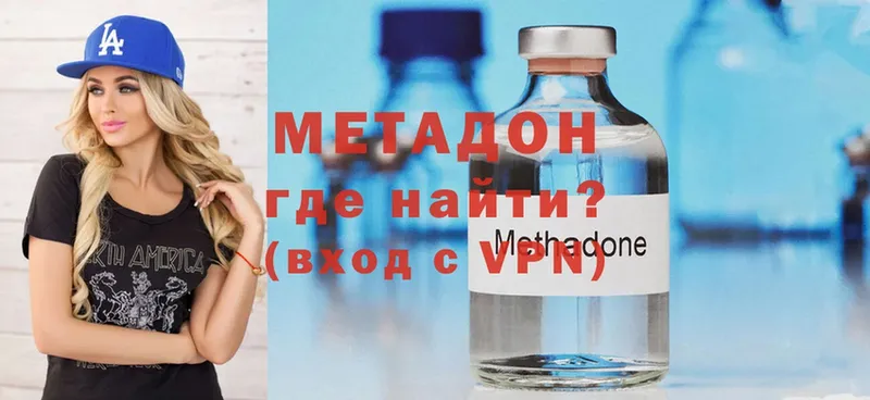 цены   Видное  Метадон methadone 